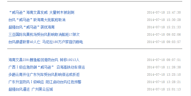 被海南台风支配的第7年 我有话想说 腾讯新闻