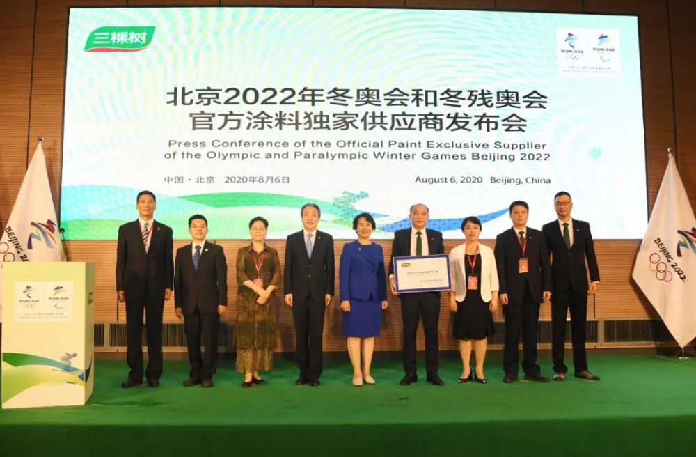 三棵树|三棵树成为北京2022年冬奥会和冬残奥会官方涂料独家供应商