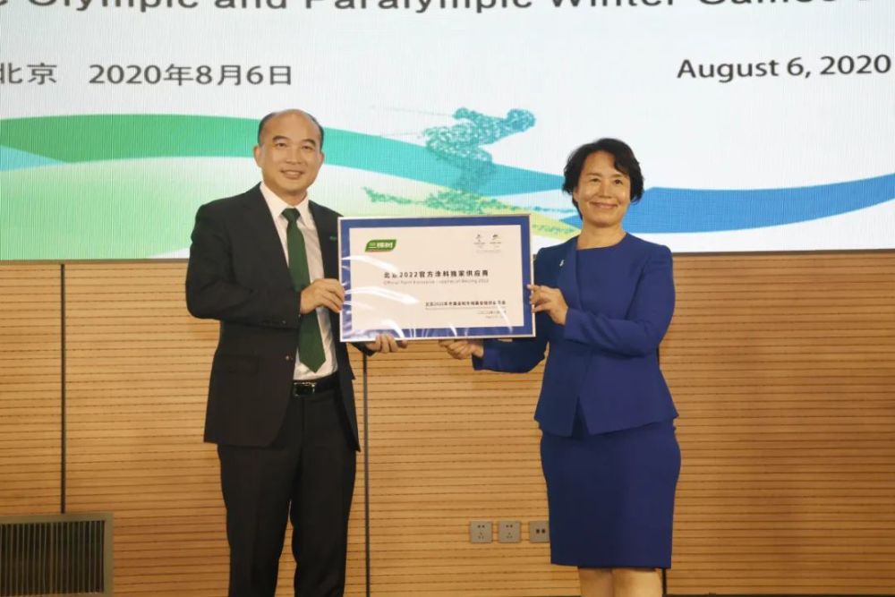 三棵树|三棵树成为北京2022年冬奥会和冬残奥会官方涂料独家供应商