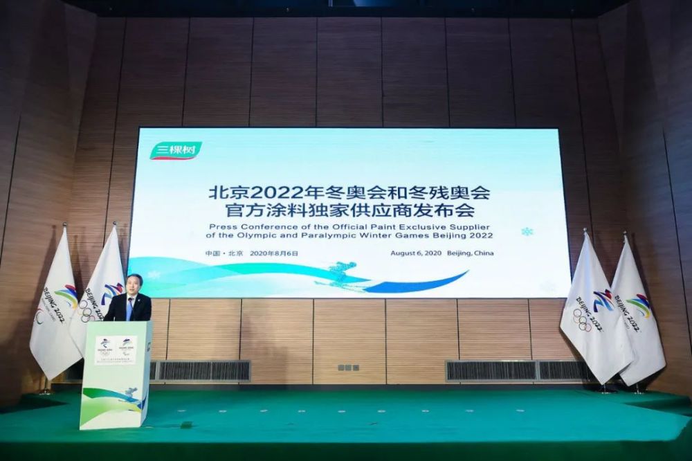三棵树|三棵树成为北京2022年冬奥会和冬残奥会官方涂料独家供应商