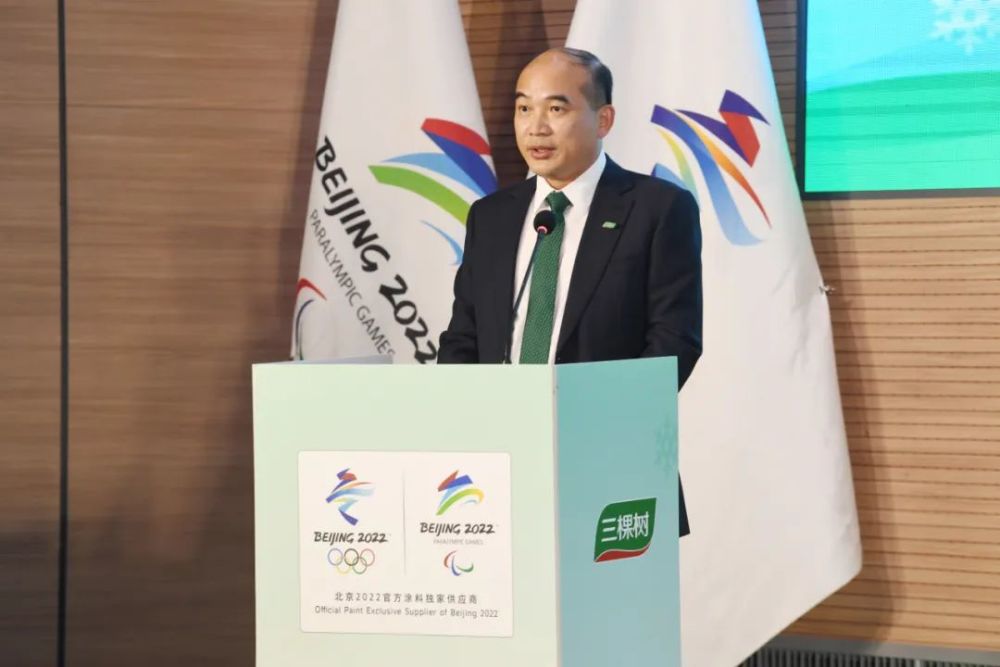 三棵树|三棵树成为北京2022年冬奥会和冬残奥会官方涂料独家供应商