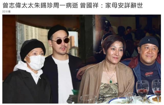 曾志偉太太朱錫珍病逝前妻王美華也曾3度患癌如今情況如何