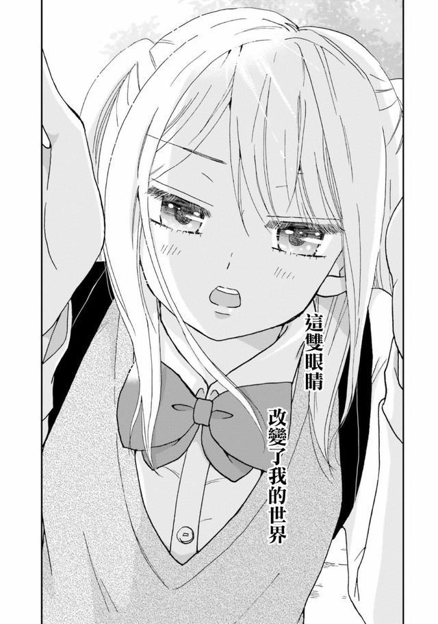 漫画 不良少年与拄导盲拐少女的故事 很好看哦 爱了 腾讯新闻