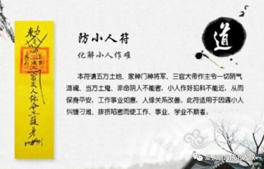 面对无休止搞事的小人你该如何除掉他呢