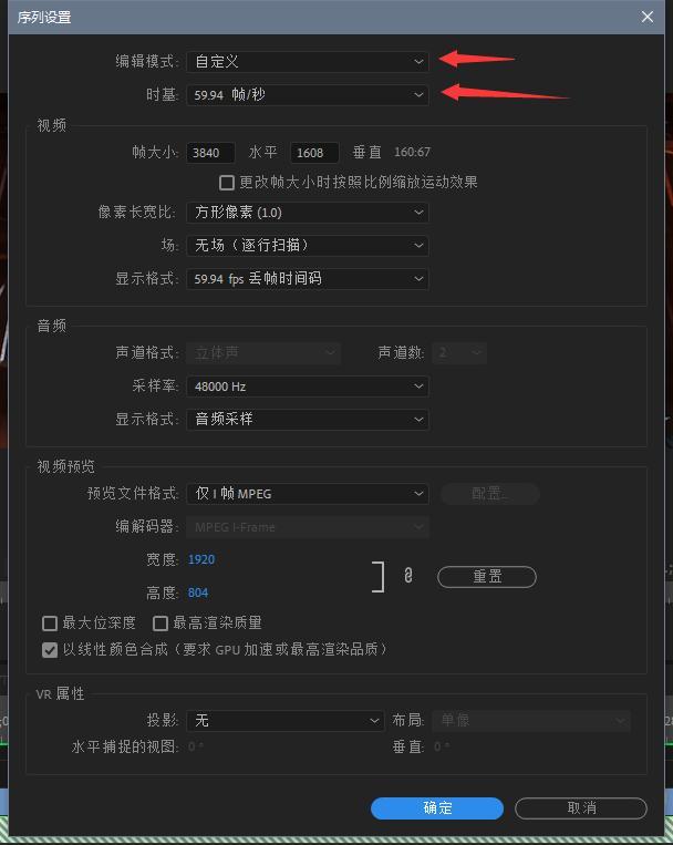 序列设置