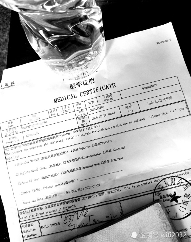 英文版核酸检测报告哪能做?