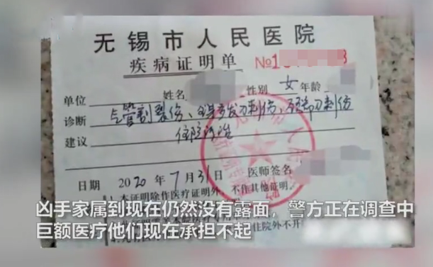 警方通报无锡17岁女孩被割喉-WordPress极简博客