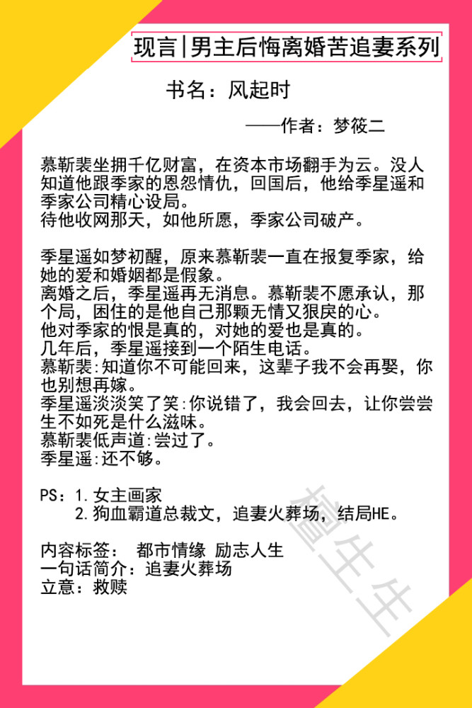 男主后悔离婚苦追妻现言 傲慢自大的男主 被踹后狂挽回求复合 腾讯新闻