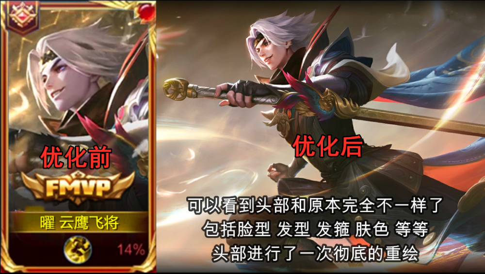 云鹰飞将未上架先优化黄脸大叔变小鲜肉优化后你会入手吗