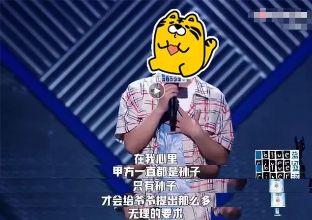 脱口秀大会甲方真不配当爸爸