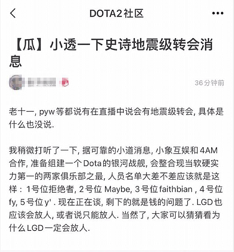4AM要建立DOTA2分部了？韦神发文新项目正在准备中，配图DOTA2