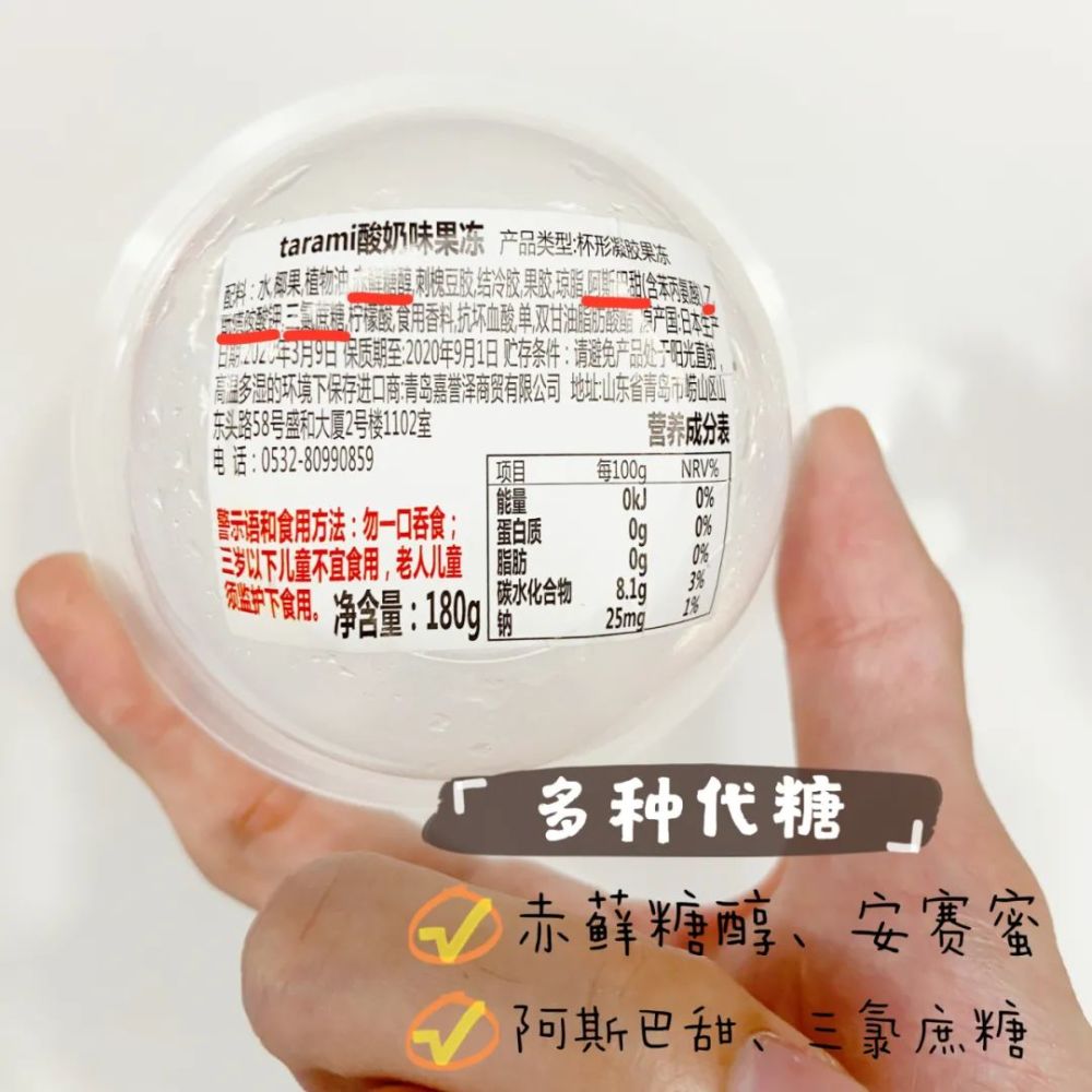配料表中有赤藓糖醇,阿斯巴甜,乙酰磺胺酸钾(安赛蜜),三氯蔗糖等多种