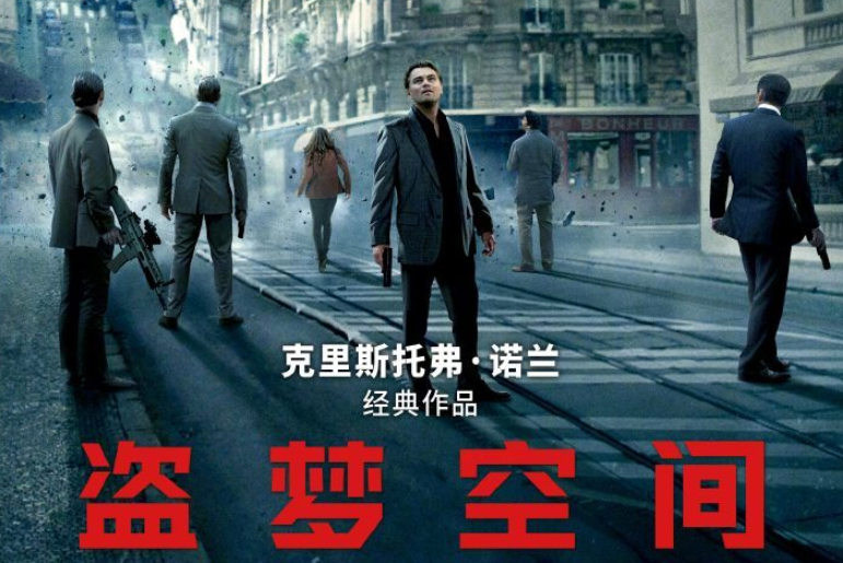 盗梦空间重映定档又一次心跳的旅行爷的青春回来了