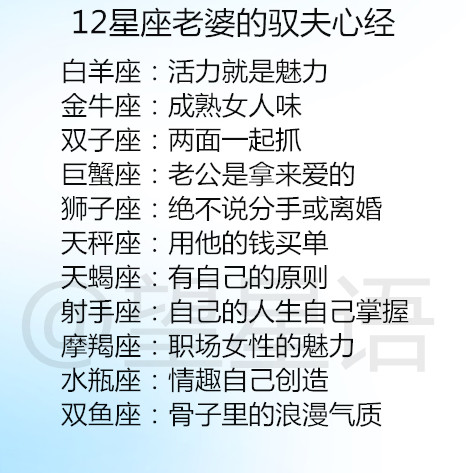 12星座老婆的驭夫心经 12星座跳舞的性格特点 说的是你吗 腾讯新闻