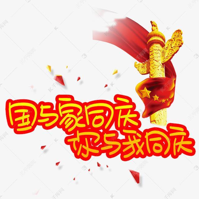 没有国哪有家，国与家概念到底是什么，国在前还是家在前谁更重要_腾讯新闻