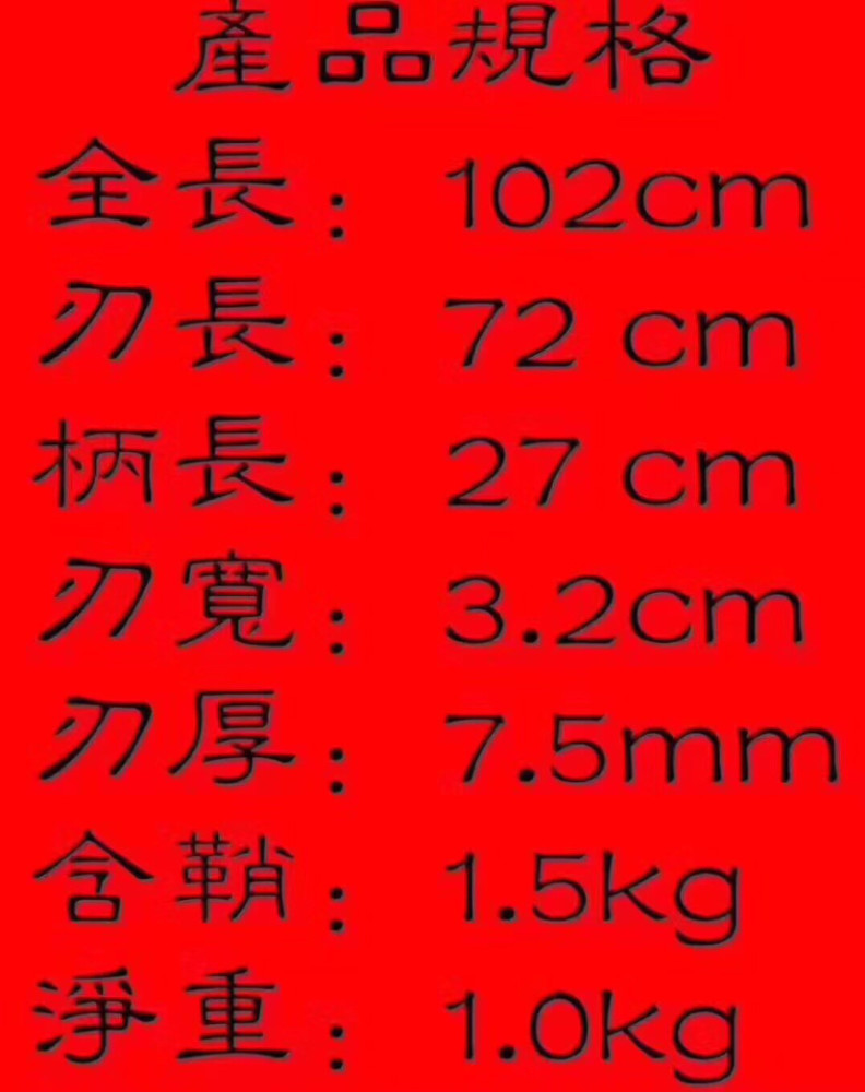 墨风|素装唐横刀-墨风2代，T10烧刃研磨灰工艺，黄檀木鞘