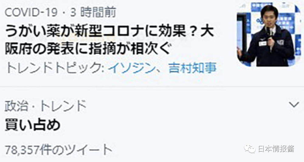 漱口水|“漱口水”防新冠？！日本漱口药水之乱！大阪知事说的是真的吗？