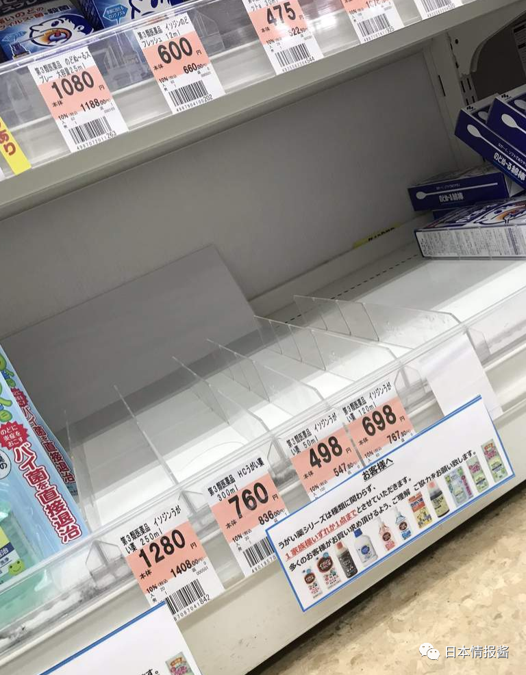 漱口水|“漱口水”防新冠？！日本漱口药水之乱！大阪知事说的是真的吗？