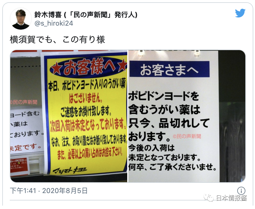 漱口水|“漱口水”防新冠？！日本漱口药水之乱！大阪知事说的是真的吗？