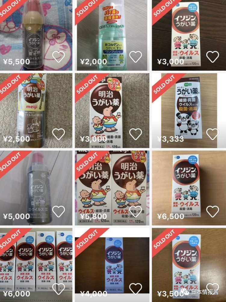 漱口水|“漱口水”防新冠？！日本漱口药水之乱！大阪知事说的是真的吗？