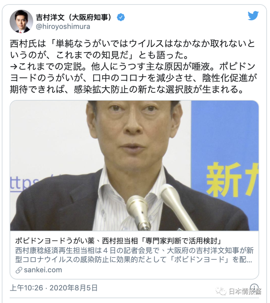 漱口水|“漱口水”防新冠？！日本漱口药水之乱！大阪知事说的是真的吗？