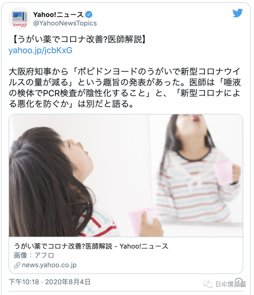 漱口水|“漱口水”防新冠？！日本漱口药水之乱！大阪知事说的是真的吗？