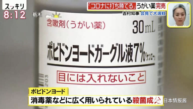 漱口水|“漱口水”防新冠？！日本漱口药水之乱！大阪知事说的是真的吗？
