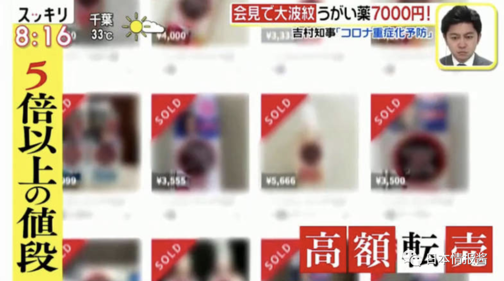 漱口水|“漱口水”防新冠？！日本漱口药水之乱！大阪知事说的是真的吗？