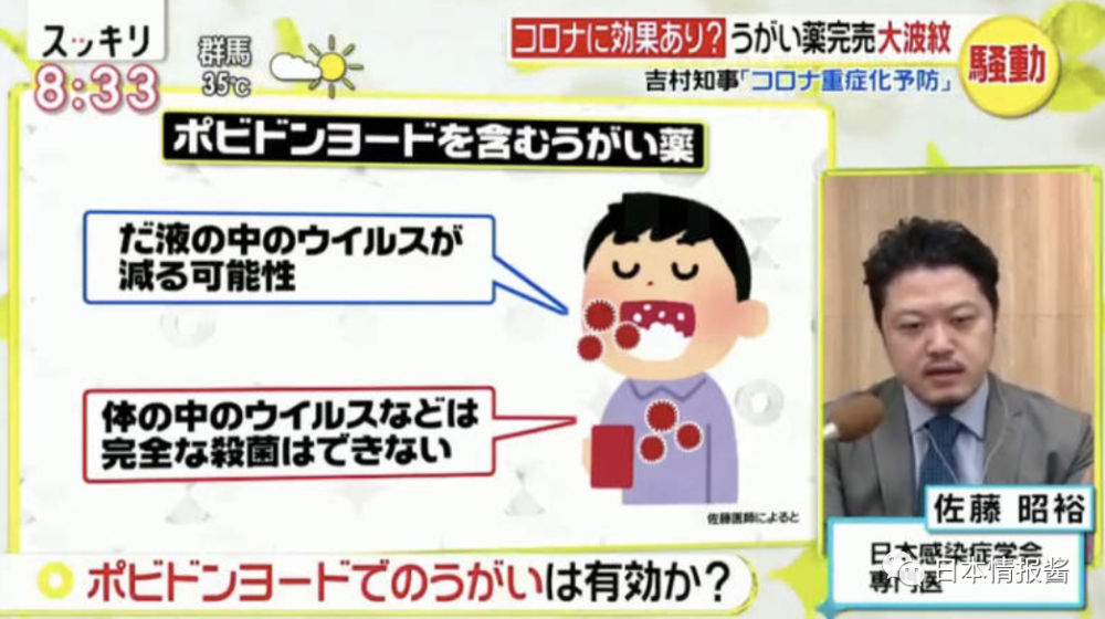 漱口水|“漱口水”防新冠？！日本漱口药水之乱！大阪知事说的是真的吗？