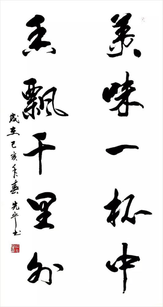 中国书画家联谊会|中国书画家联谊会会员、梁先宁书法作品欣赏