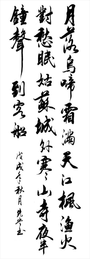 中国书画家联谊会|中国书画家联谊会会员、梁先宁书法作品欣赏