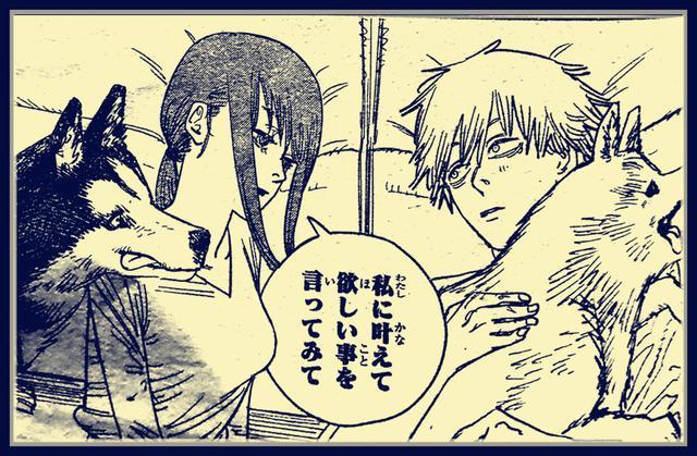 电锯人漫画80话早川秋留给电次大笔遗产玛奇玛邀电次回家