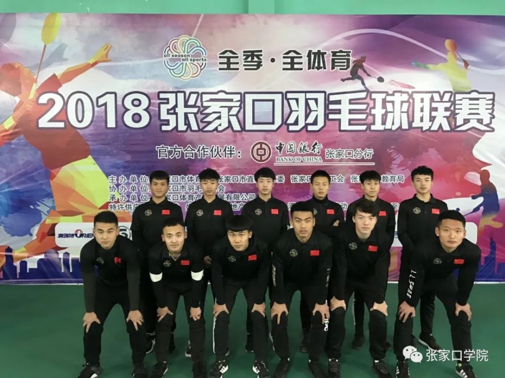 张家口学院体育学院简介