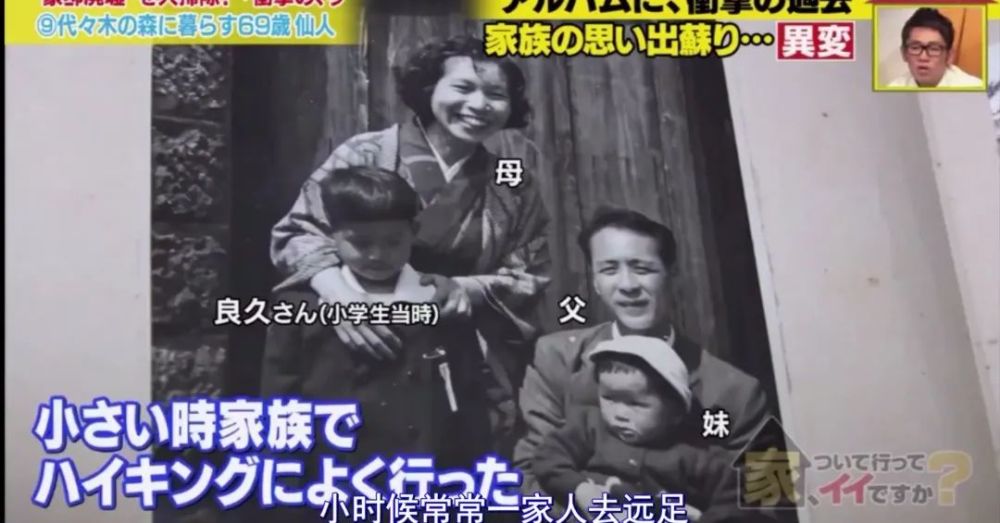 日本72岁啃老族 住的豪宅堆满垃圾 不结婚 遗产花光就自杀 腾讯新闻