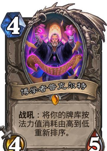 炉石橙卡排行_免费领橙卡!炉石新版本8月4日上线!全新机制、坐骑和专业工具