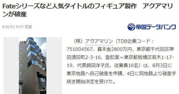 塑料小人公司破产啦 受疫情影响 两家手办厂商申请破产 腾讯新闻