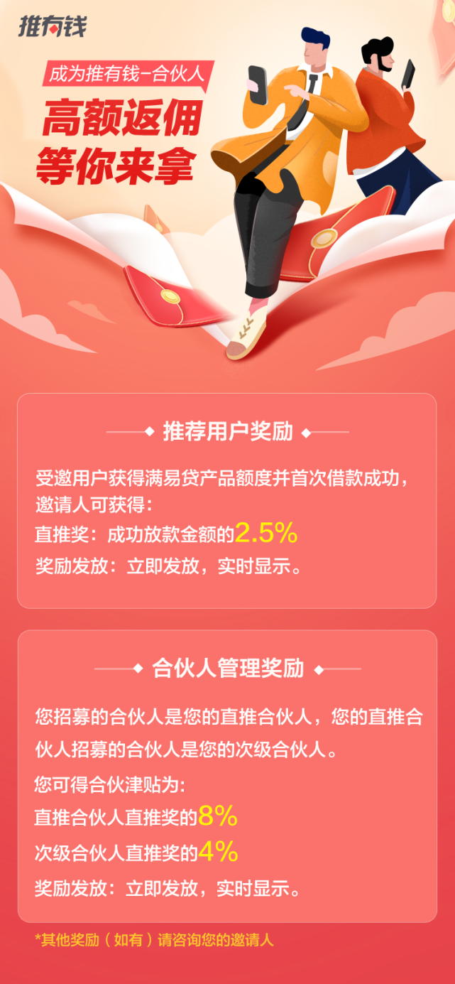 高额返佣平台震撼来袭速来加入
