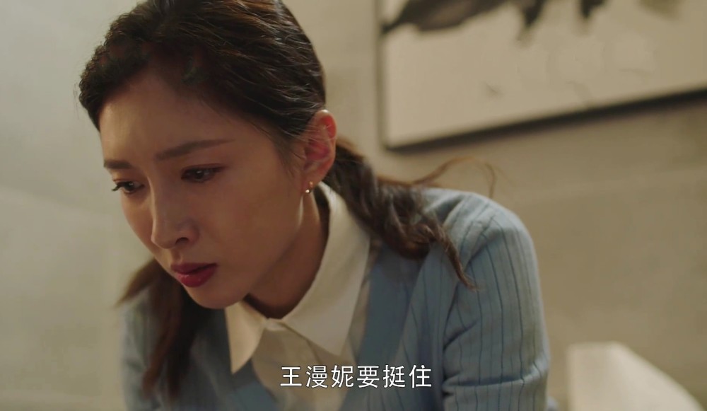 三十而已王漫妮做应收被客户骗钱她凭什么还这么自信很现实