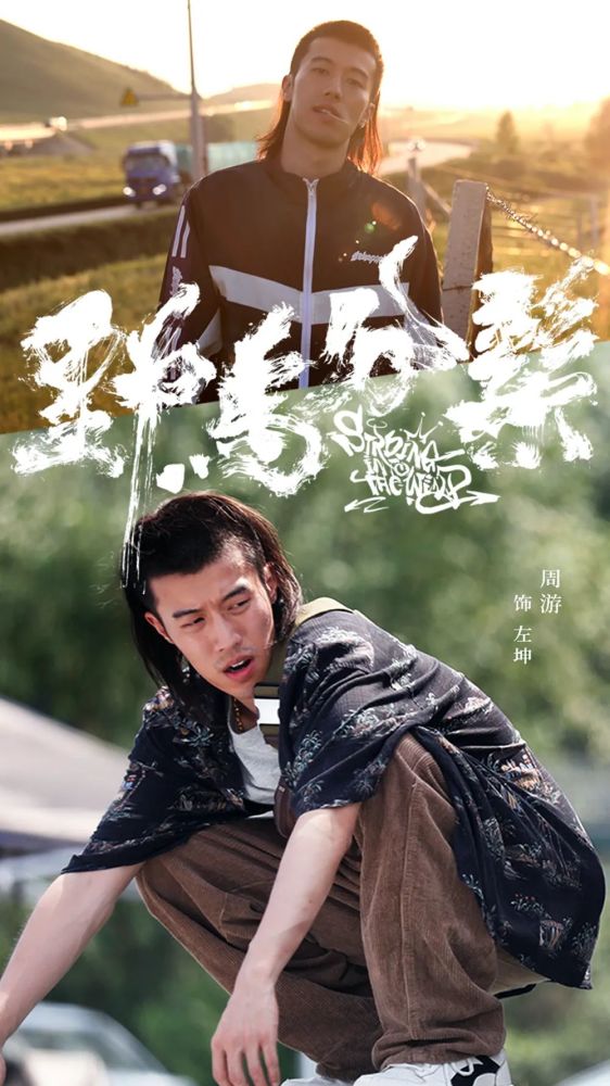 迷雾追踪双人角色海报曝光周游搭档蒋勤勤即将开启追踪之旅