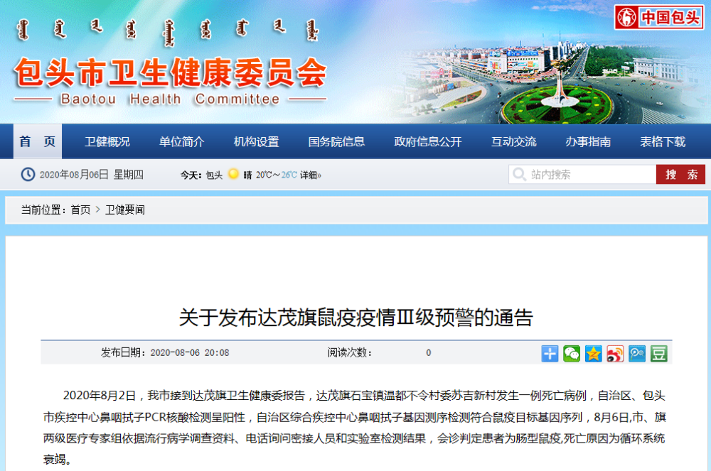 腺鼠疫|云南3岁儿童被诊断为疑似腺鼠疫病例！曾让上千万人死去的鼠疫，有多可怕？