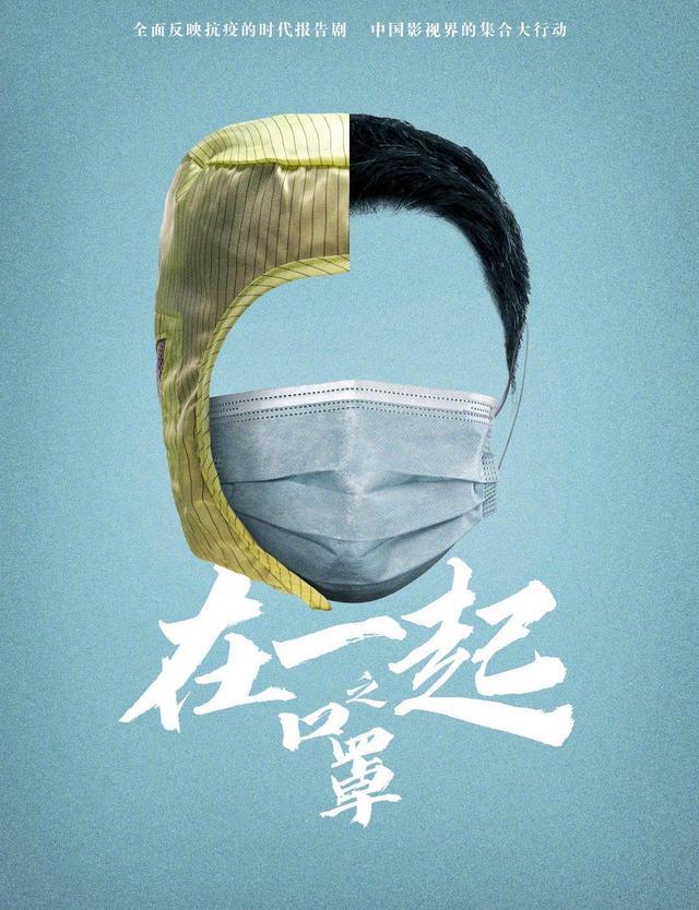 抗疫剧在一起预告曝光10个真实故事分享难忘经历