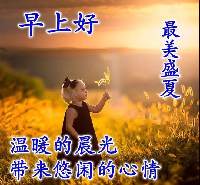 8月7日 早上好 千万不要假装努力 结果不会陪你演戏 8月 愿你发光发热 早安 腾讯新闻