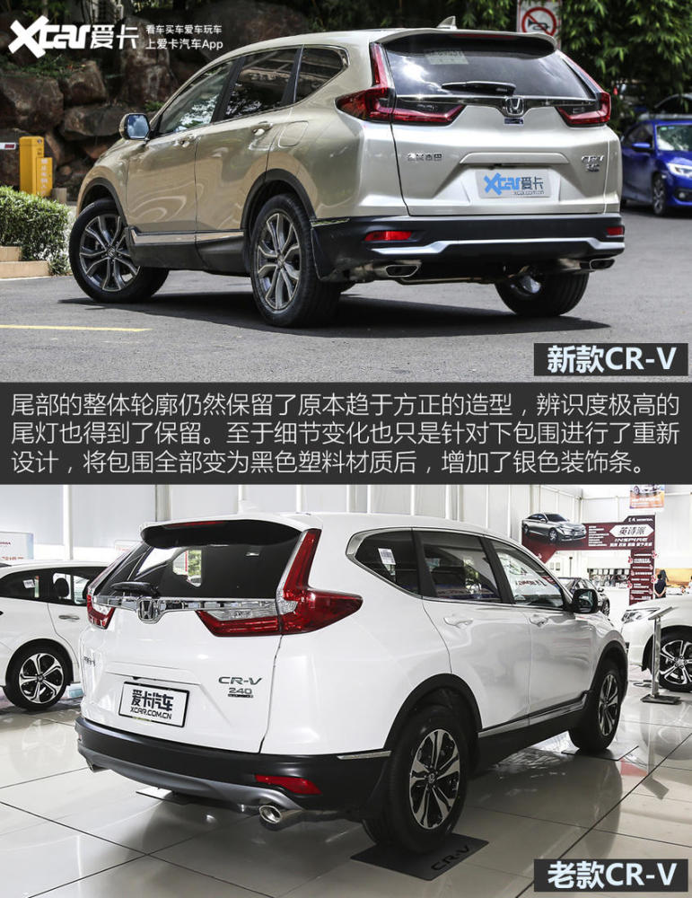 标杆再度升级解析本田crv新老款差异