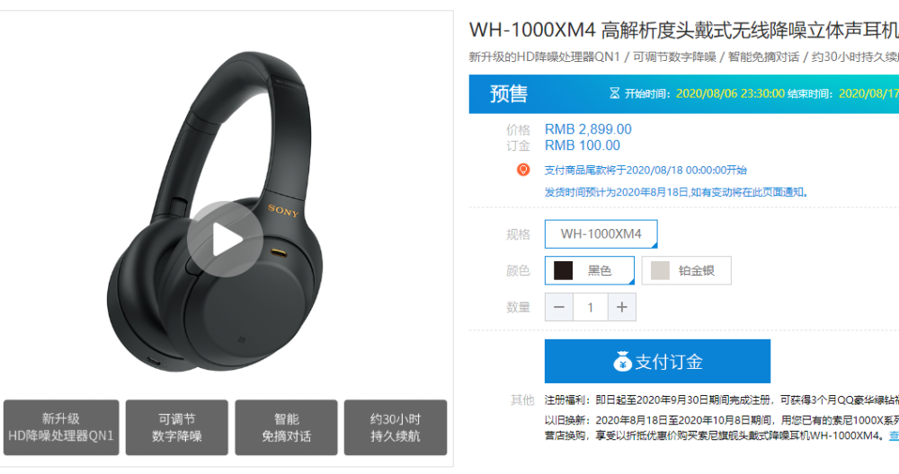 索尼WH-1000XM4发布，终于不用摘下耳机说话了！_腾讯新闻