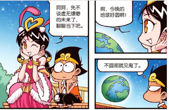 大话降龙难怪说嫦娥姐姐是女中背锅侠原来还有这么一段过往