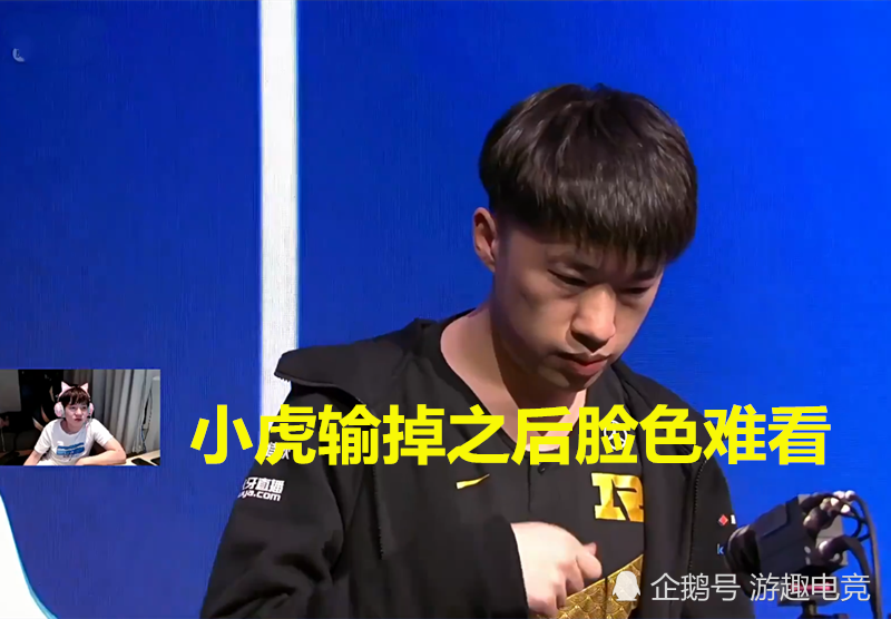 小虎暴力出装特别想赢，但还是遗憾输掉比赛，RNG和EDG同时无缘季后赛