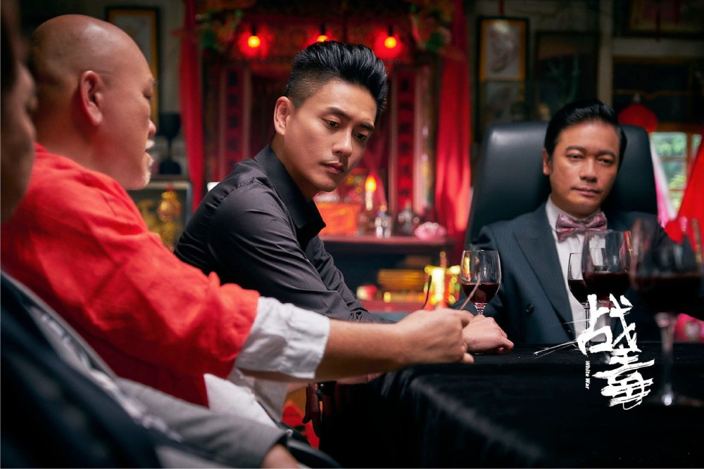 黄宗泽周秀娜战毒虐心演绎爱恨情仇我只是不曾遇到你而已