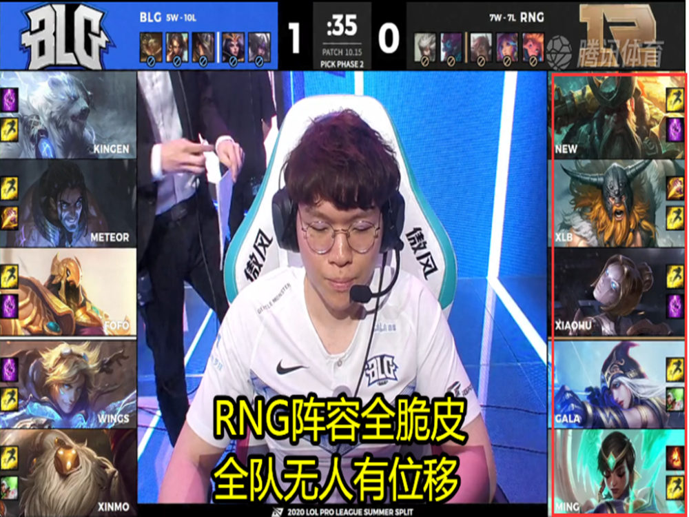 RNG无缘季后赛，官博道歉十分钟被喷上万条，营销队？