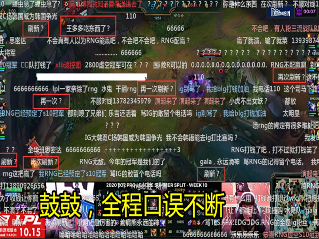 英雄联盟解说鼓鼓失误不断被网友嘲讽，专业还是看瞳夕