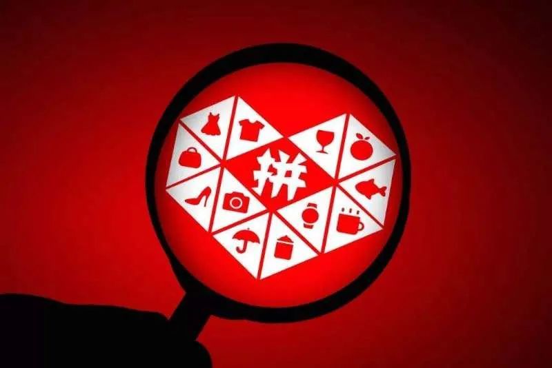 【前沿】拼多多推出"百亿补贴节"_腾讯新闻